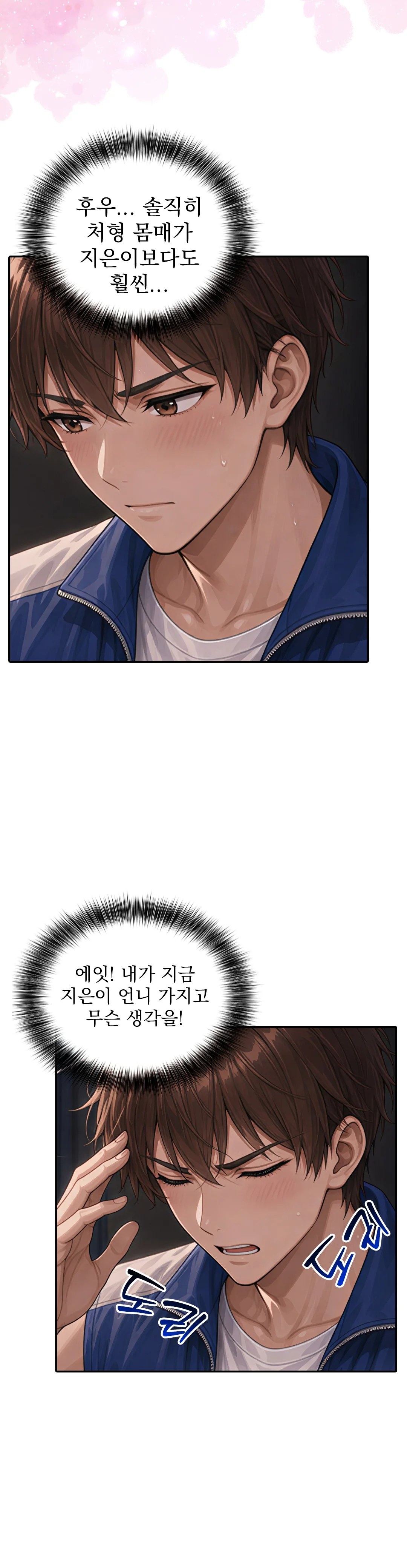 1화 9